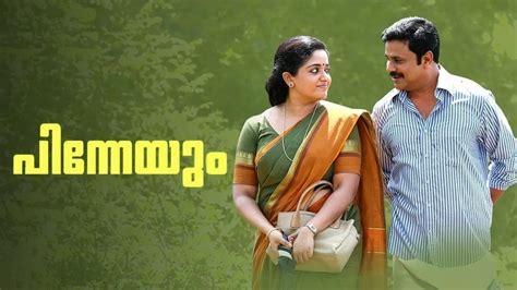 pinwyum|Watch Pinneyum Full HD Movie Online on ZEE5.